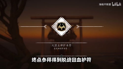 《马岛之魂》导演剪辑版护符怎么得?快速获取攻略 《马岛之魂》导演剪辑版护符怎么得?快速获取攻略