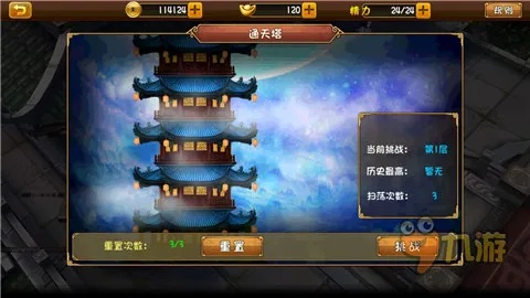 六欲塔55层通关攻略,快速通关秘籍! 六欲塔55层通关攻略,快速通关秘籍!