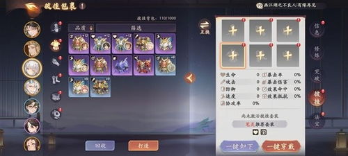 西游笔绘西行PVE爬塔阵容推荐!破解难题 西游笔绘西行PVE爬塔阵容推荐!破解难题