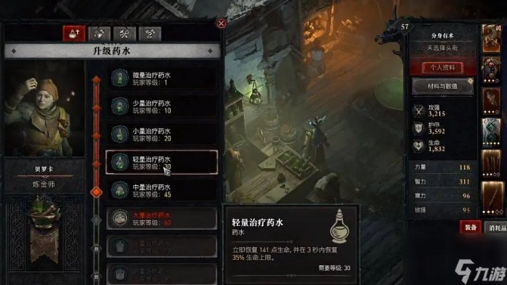 暗黑4第四赛季开荒攻略,快速升级必备! 暗黑4第四赛季开荒攻略,快速升级必备!