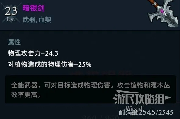 夜族武器蓝图在哪?全传奇武器获取攻略! 夜族武器蓝图在哪?全传奇武器获取攻略!