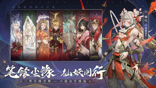 《西游笔绘》新手阵容攻略,快速过渡! 《西游笔绘》新手阵容攻略,快速过渡!