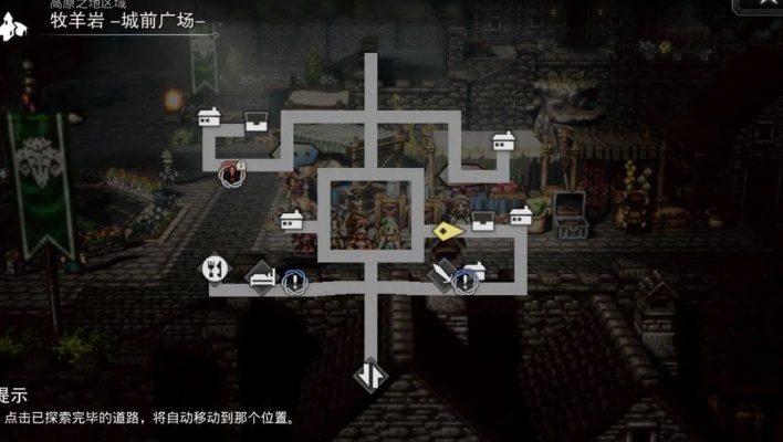 《歧路霸者》新手必看攻略！快速上手指南