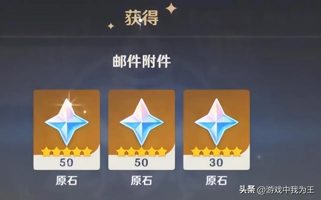 原神4.6下半原石量盘点,轻松获取攻略 原神4.6下半原石量盘点,轻松获取攻略