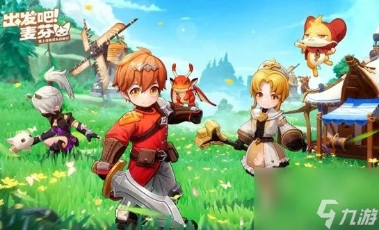 出发吧麦芬:恶龙大通缉玩法揭秘! 出发吧麦芬:恶龙大通缉玩法揭秘!