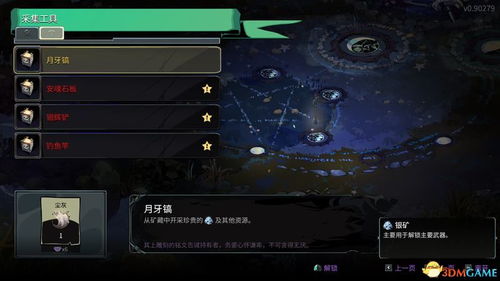 《哈迪斯2》全材料获取攻略 《哈迪斯2》全材料获取攻略