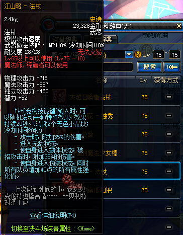 原神4.6流浪者武器/圣遗物/配队攻略，告别迷茫！