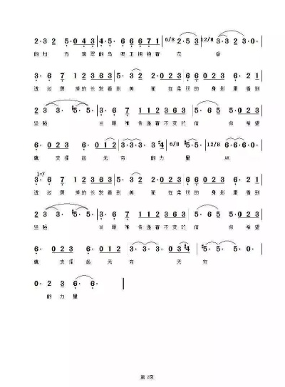 《动物井》传送曲谱汇总:快速学会,告别迷茫 《动物井》传送曲谱汇总:快速学会,告别迷茫