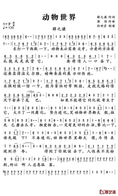 《动物井》传送曲谱汇总:快速学会,告别迷茫 《动物井》传送曲谱汇总:快速学会,告别迷茫