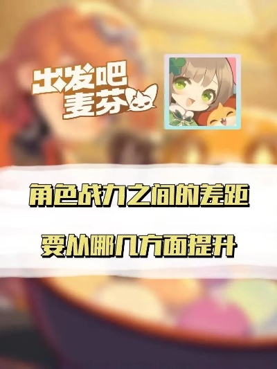 《出发吧麦芬》养成攻略:快速提升服事技巧 《出发吧麦芬》养成攻略:快速提升服事技巧