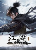 《下一站江湖2》芸丹霜速得法