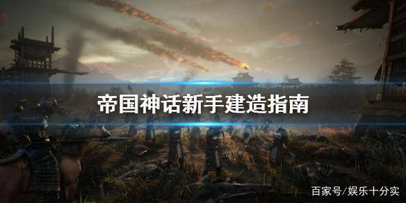 《帝国神话》快速采矿秘诀,告别低效! 《帝国神话》快速采矿秘诀,告别低效!