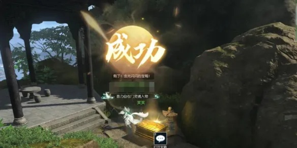 逆水寒天极宝箱在哪?快速找到攻略! 逆水寒天极宝箱在哪?快速找到攻略!