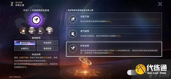 崩坏星穹铁道:揭秘混沌幻影,末日危机如何破解? 崩坏星穹铁道:揭秘混沌幻影,末日危机如何破解?