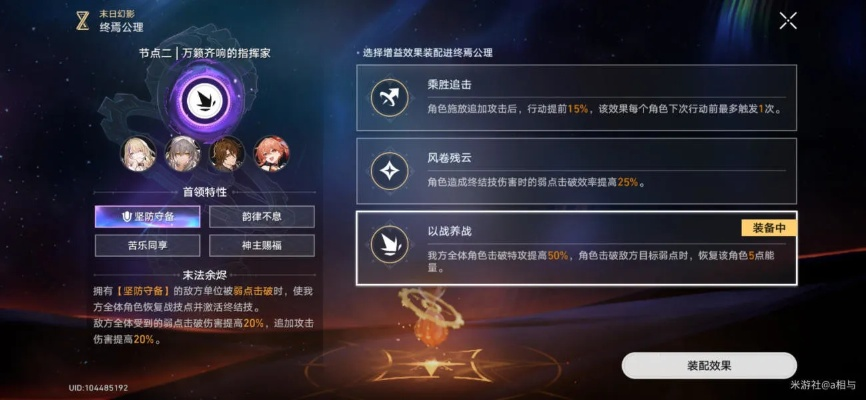 崩坏星穹铁道神主日攻略:星期日高效打法 崩坏星穹铁道神主日攻略:星期日高效打法