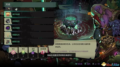 哈迪斯2混沌苞蕾获取攻略 哈迪斯2混沌苞蕾获取攻略