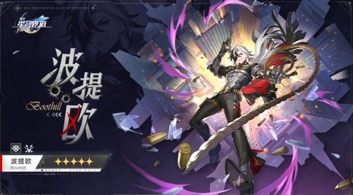 崩坏星穹铁道2.2匹诺康尼解谜攻略 崩坏星穹铁道2.2匹诺康尼解谜攻略