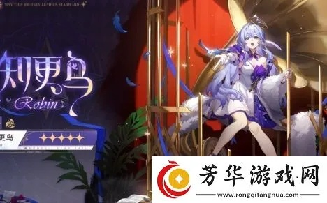 崩坏星穹铁道知更鸟技能，揭秘新技能效果！