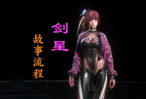 《剑星》保守秘密攻略:轻松过支线! 《剑星》保守秘密攻略:轻松过支线!