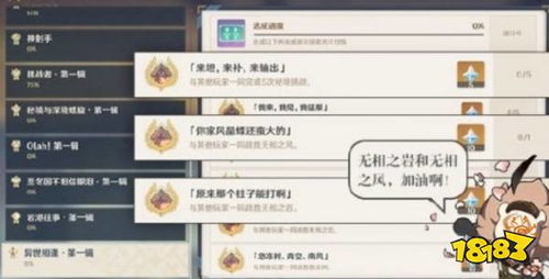 原神微风饮全配方揭秘!快速解锁! 原神微风饮全配方揭秘!快速解锁!