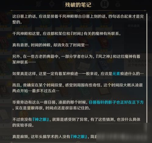 原神微风饮全配方揭秘!快速解锁! 原神微风饮全配方揭秘!快速解锁!