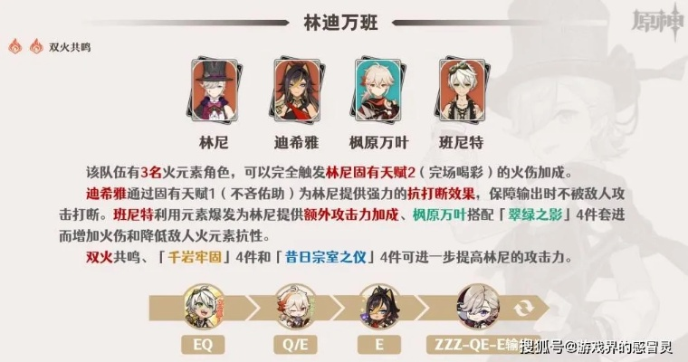 原神4.6林尼阵容搭配+装备攻略 原神4.6林尼阵容搭配+装备攻略