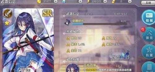 碧蓝幻想索恩强度解析+技能选配攻略