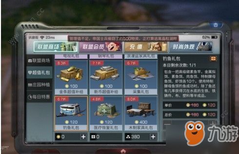 剑星钓鱼点位置+奇幻鱼饵获取攻略