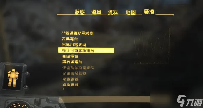 辐射4本体+DLC攻略,快速通关秘籍! 辐射4本体+DLC攻略,快速通关秘籍!