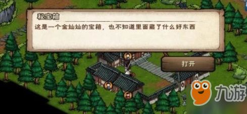 剑星宝箱密码在哪?3处隐藏位置揭晓 剑星宝箱密码在哪?3处隐藏位置揭晓