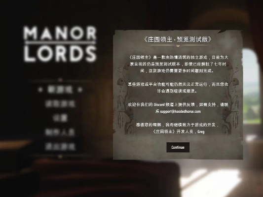 《庄园领主》停止制作攻略:快速停服方法揭秘 《庄园领主》停止制作攻略:快速停服方法揭秘