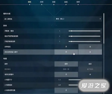 《无畏契约》Zekken键鼠设置攻略 《无畏契约》Zekken键鼠设置攻略