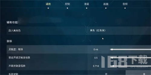 无畏契约Aspas键鼠设置攻略 无畏契约Aspas键鼠设置攻略