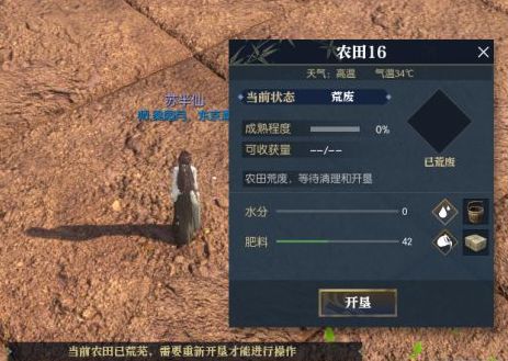 庄园领主种地攻略：快速学会高效耕种