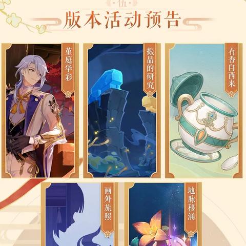 原神4.6振晶全关卡满奖攻略,阵容推荐! 原神4.6振晶全关卡满奖攻略,阵容推荐!