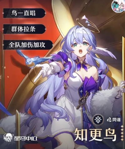 崩坏星穹铁道2.2版抽知更鸟？必抽角色推荐