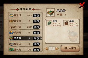 《下一站江湖2》特制丹药获取攻略：碧莹丹&生骨丹秘法揭晓