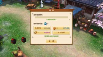 《庄园领主》攻略：快速升级秘籍！