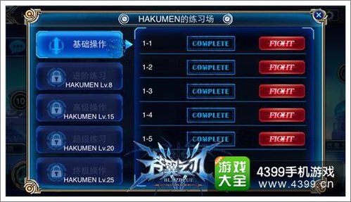 《剑星攻略》全流程解析，快速上手！