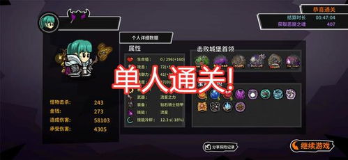 剑星结局攻略+解锁方法，快速通关！