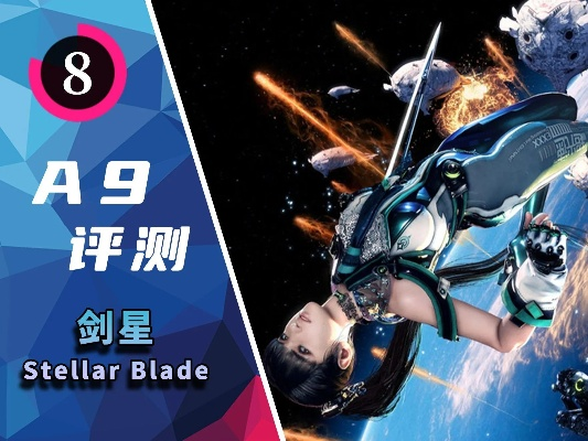 《剑星》预购奖励领取攻略