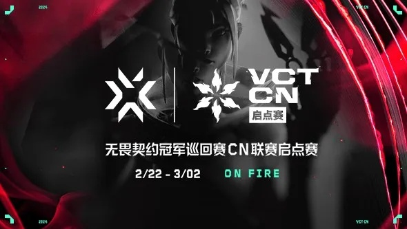 无畏契约VCT CN联赛AAK存钱局，一局ACE！？破解存钱局痛点