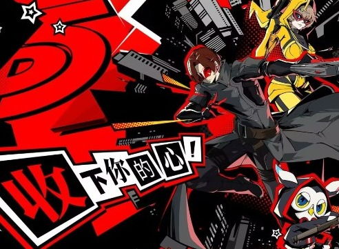 《女神异闻录夜幕魅影》无限刷积分技巧 《女神异闻录夜幕魅影》无限刷积分技巧