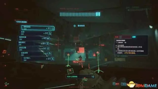 《赛博朋克2077》迷途知返攻略：快速找到委托