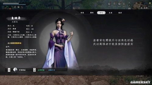 《下一站江湖2》花枪速获攻略