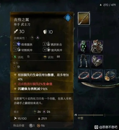 恶意不息近战流派:破解困境,高效构筑攻略 恶意不息近战流派:破解困境,高效构筑攻略