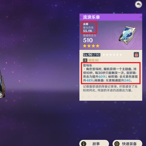 原神音乐盒全收集攻略,大乐章成就解锁! 原神音乐盒全收集攻略,大乐章成就解锁!