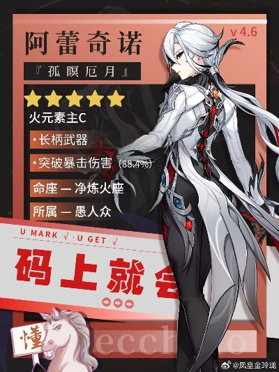 原神4.6阿蕾奇诺培养攻略，快速提升！