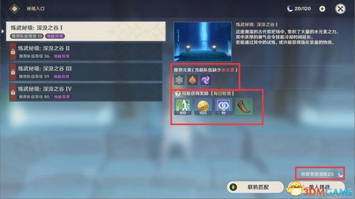 原神4.6褪色秘境位置+解锁攻略 原神4.6褪色秘境位置+解锁攻略