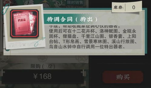 《物华弥新》大神龛攻略：装备选择指南